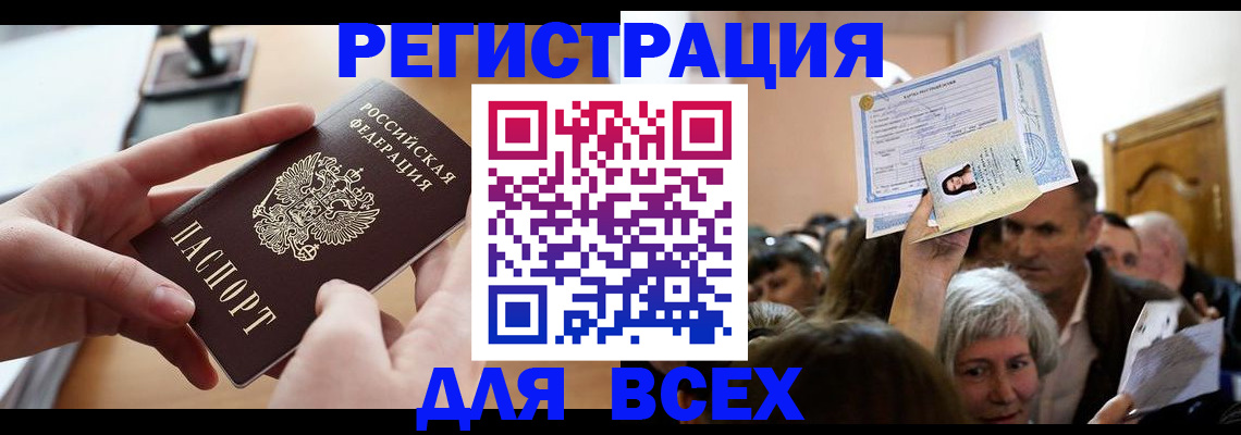 временная регистрация гарантия в Ноябрьске