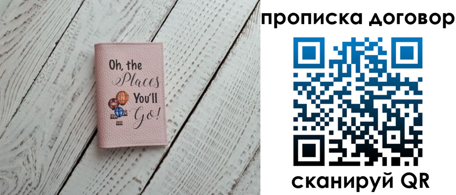 временная регистрация гарантия в Ноябрьске