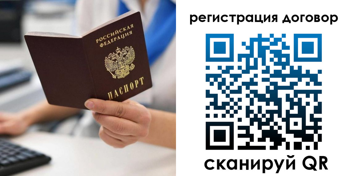 прописка в Ноябрьске