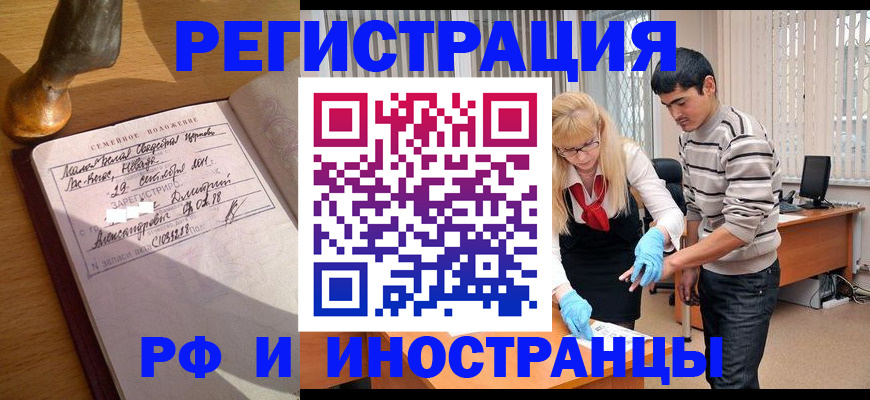 регистрация в Ноябрьске