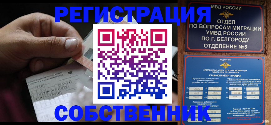 временная регистрация госуслуги в Ноябрьске