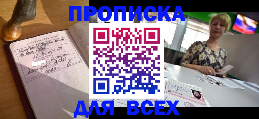 временная регистрация госуслуги в Ноябрьске
