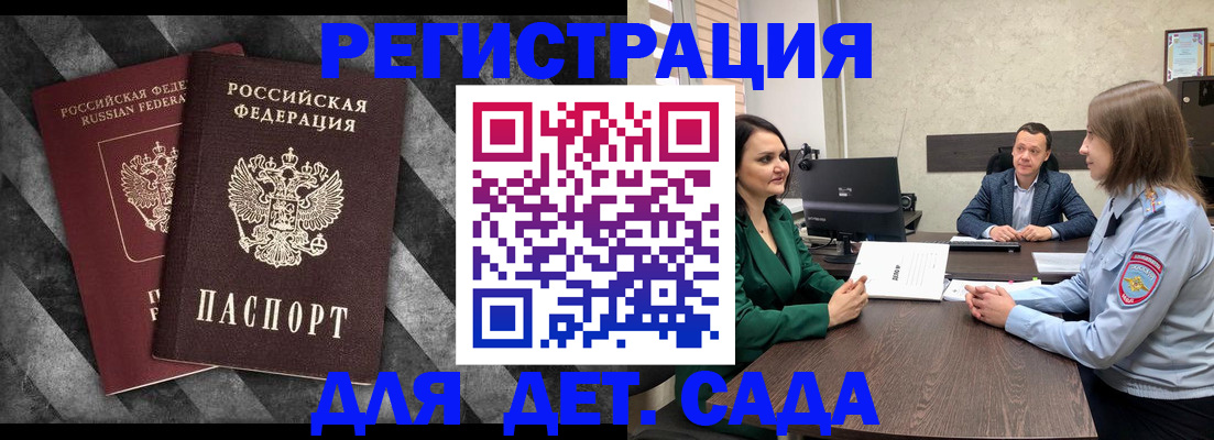 где прописаться в Ноябрьске