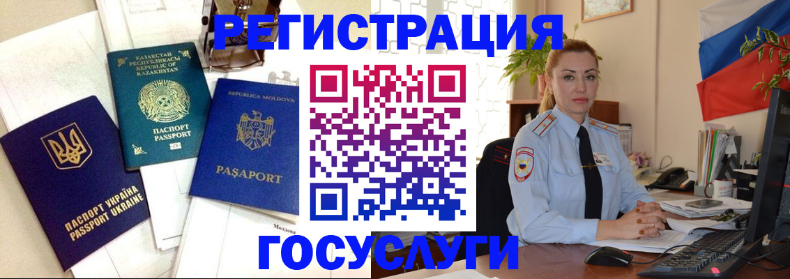 прописка иностранных граждан в Ноябрьске