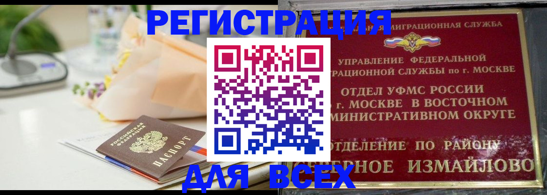 прописка в квартире в Ноябрьске